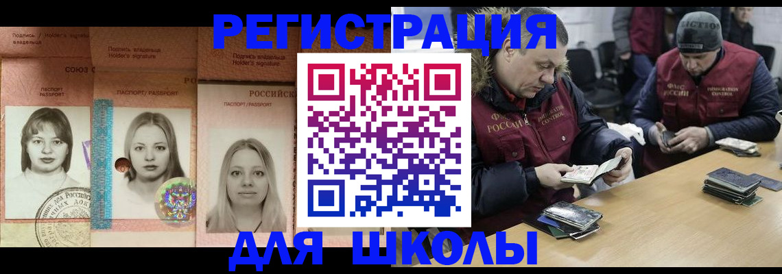 временная регистрация недорого в Зуевке