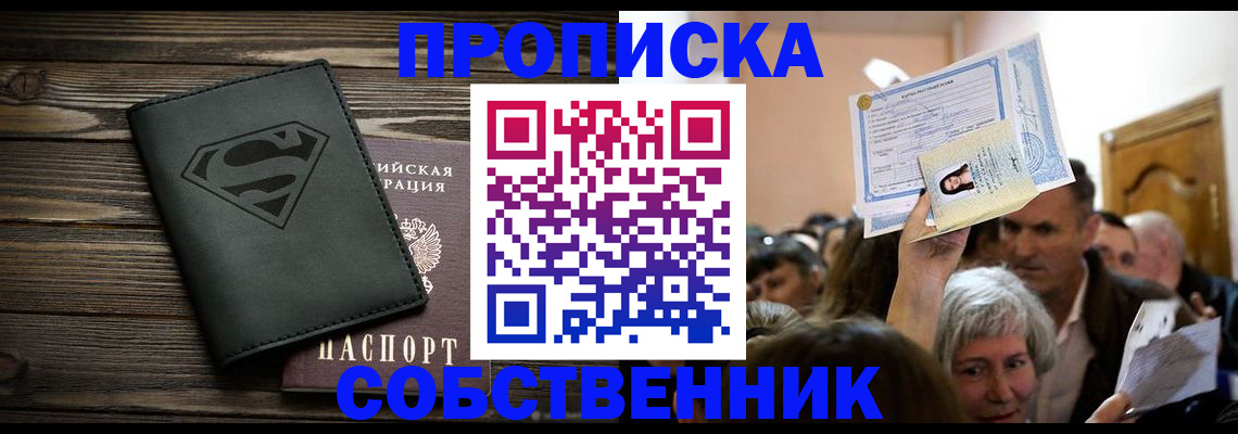 прописка для кредита в Зуевке