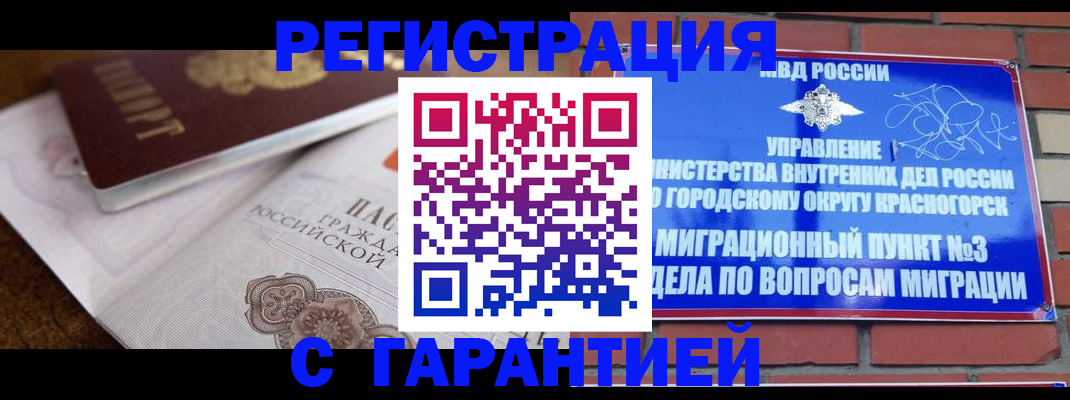 прописка 2025 в Зуевке