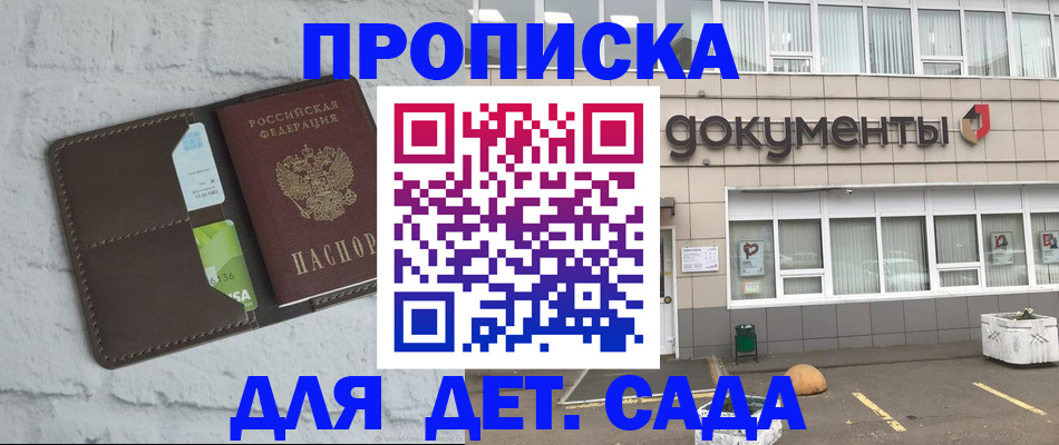 временная регистрация недорого в Зуевке