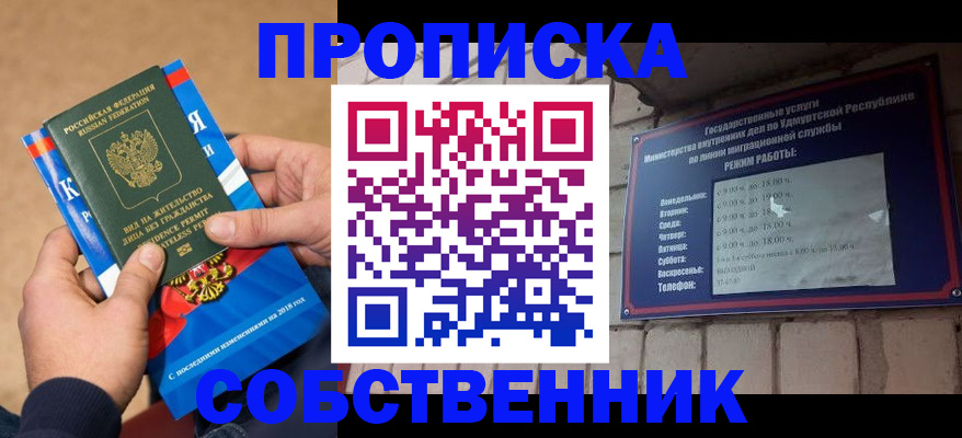 миграционный учет в Зуевке